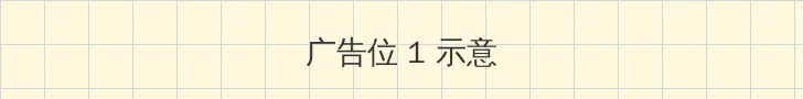 三女炕上交换玩 顶部横幅广告位